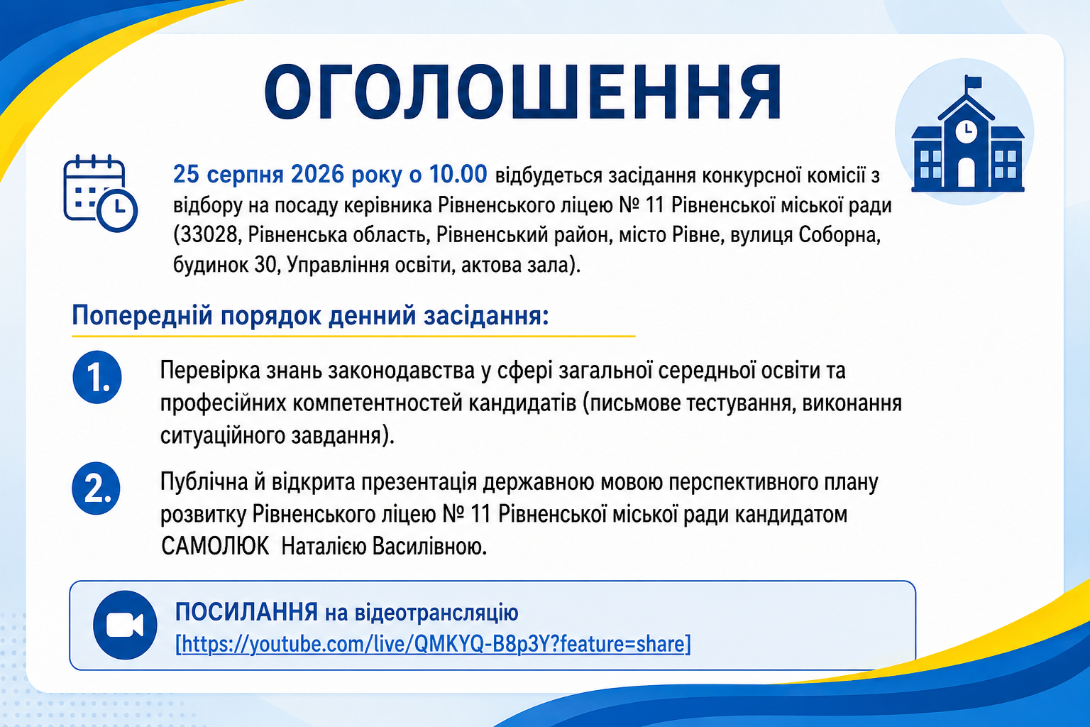 ChatGPT Image 20 авг. 2026 г. 12 26 59