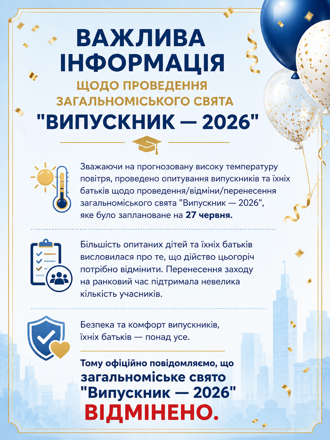 Vipusk 2026