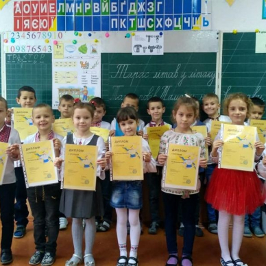 Першокласники успішно завершили Всеукраїнський конкурс 
