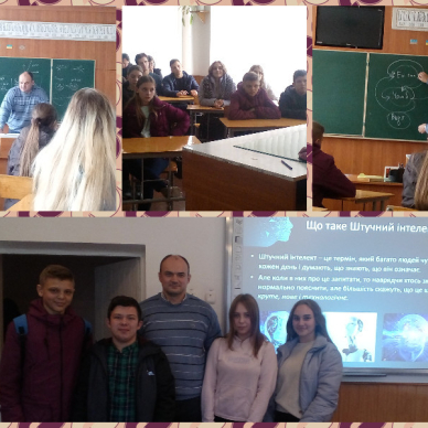 Майстер-клас «Реалії та можливості штучного інтелекту»
