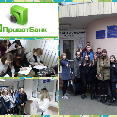 Уроки фінансової грамотності