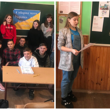 Вікторина до Дня Соборності