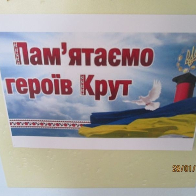 Червоніли під Крутами маки