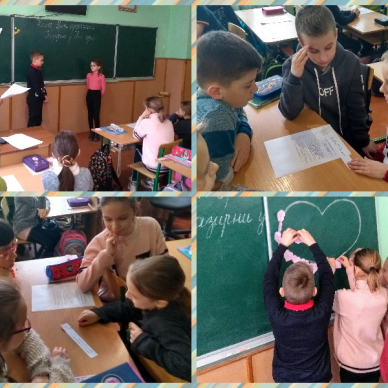  Урок сердечності у 4-В