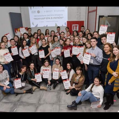 Участь у програмі «Моя кар'єра в Україні»