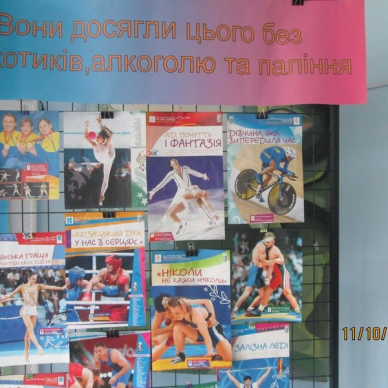 Здоровий спосіб життя