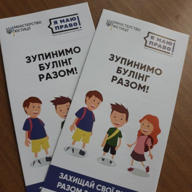 У нас розпочався декадник «Протидія булінгу»