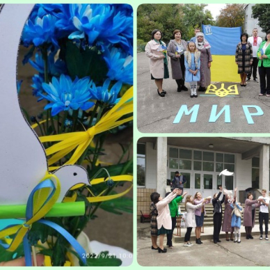 Голуб миру летить в Україну!