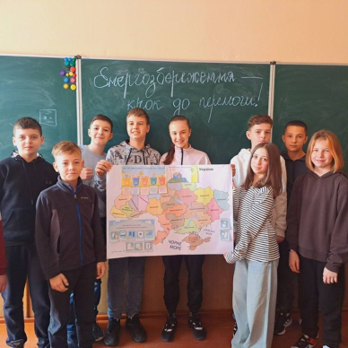 Тиждень сталої енергії